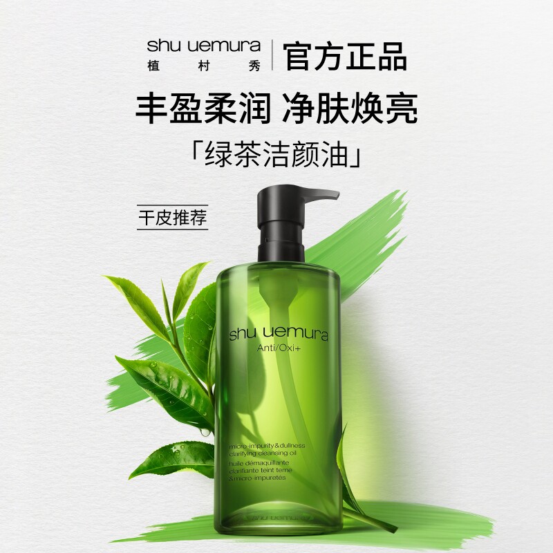 #618看我的# 五款  “超人气卸妆油”  详细测评