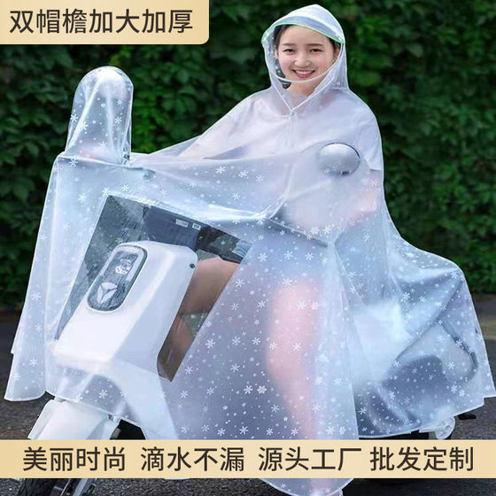 婵率新款雨衣电动车雨披单人双人电瓶车加大加厚男女遮挡脸双帽