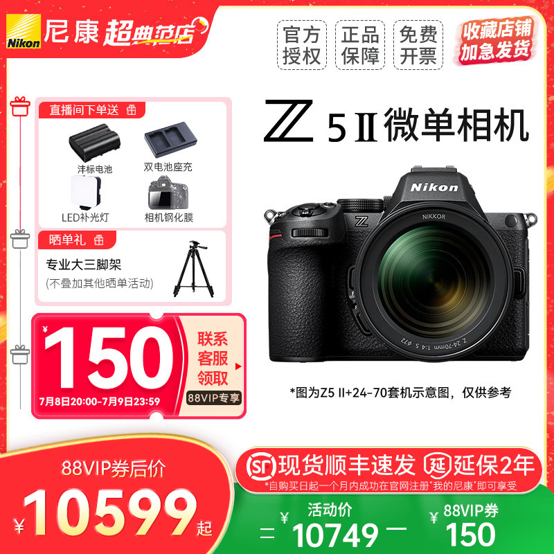 Nikon῵Z5II 24-50׻ȫ΢Z5 Z5210749Ԫ