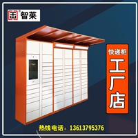 Smart Community Express Cabinet Self -Clifting Cabinet Qiaomu WeChat Cod
