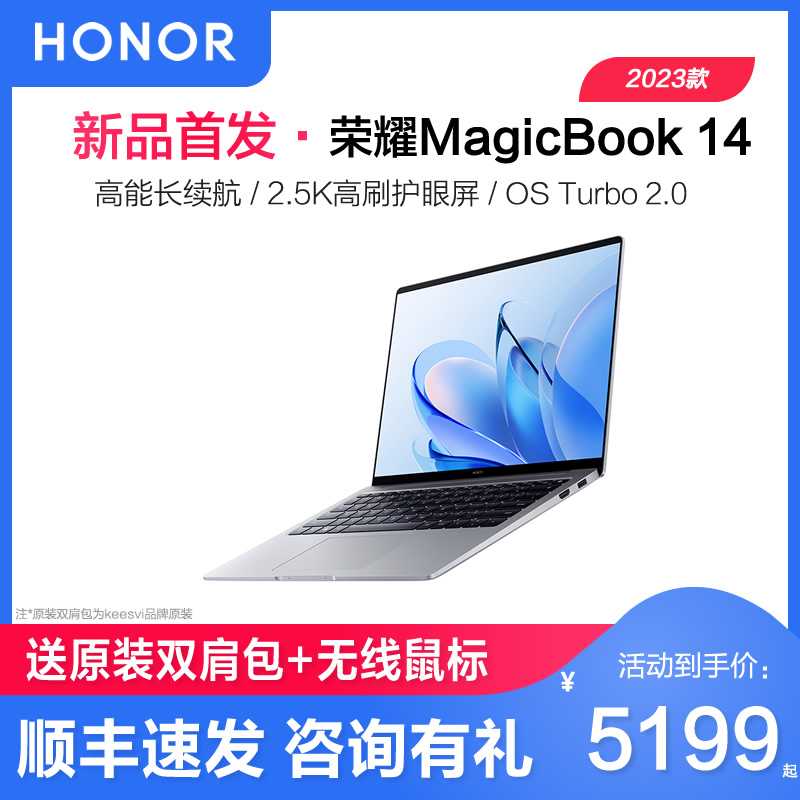 HONOR 荣耀 MagicBook 14 2023款 十三代酷睿版 14.2英寸 轻薄本 银色（酷睿i5-13500H、核芯显卡、16GB、512GB SSD、2.5K、IPS、120Hz、GLO-G56）