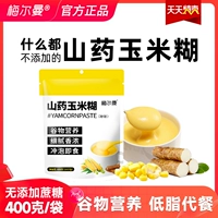 梅尔曼 Yamoya кукурузная паста 400G Piba Yamana Порошок, порошок ямса, порошок кукурузы Диабет, пища, замена пищи для носа.