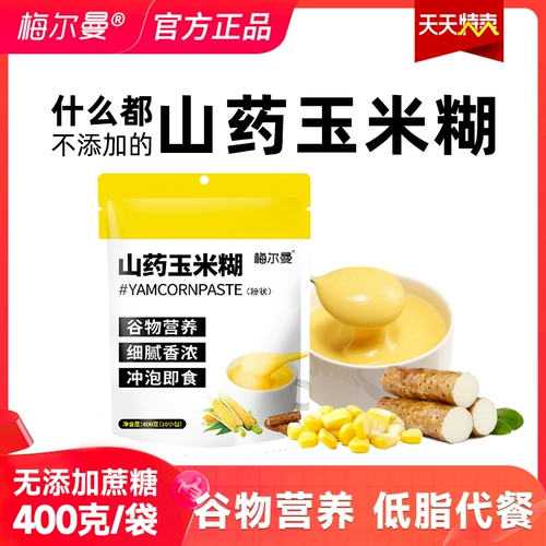 梅尔曼 Yamoya кукурузная паста 400G Piba Yamana Порошок, порошок ямса, порошок кукурузы Диабет, пища, замена пищи для носа.