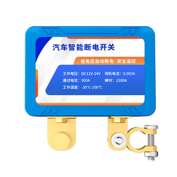 
[Smart Dual Remote Control] Car Battery Power Off Switch