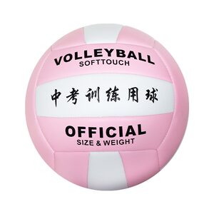 
Volleyball primary school students special junior high school students high school entrance examination students No. 5 No. 4 children's soft and hard competition standard training