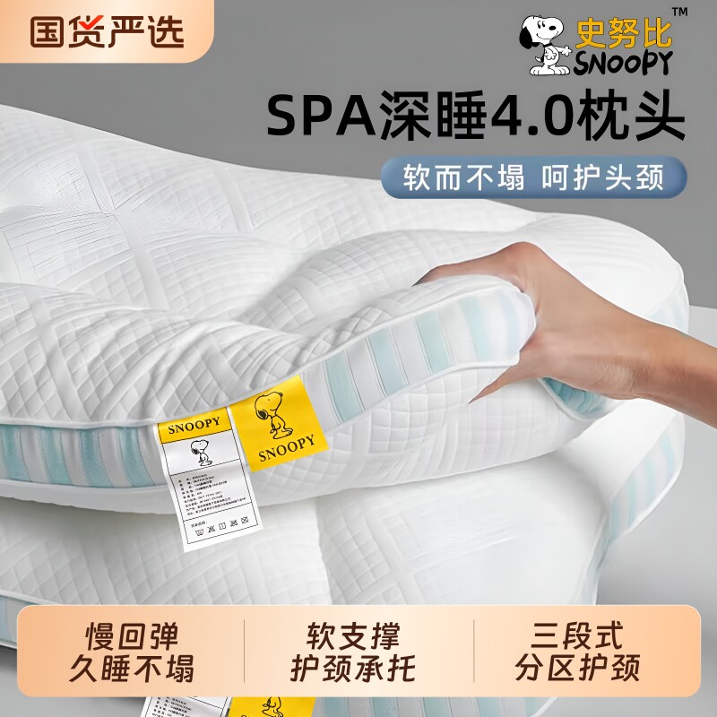 SPA深睡4.0枕头护颈椎助睡眠枕芯单人侧睡慢回弹不塌陷学生宿舍男 弹男实拍商品图