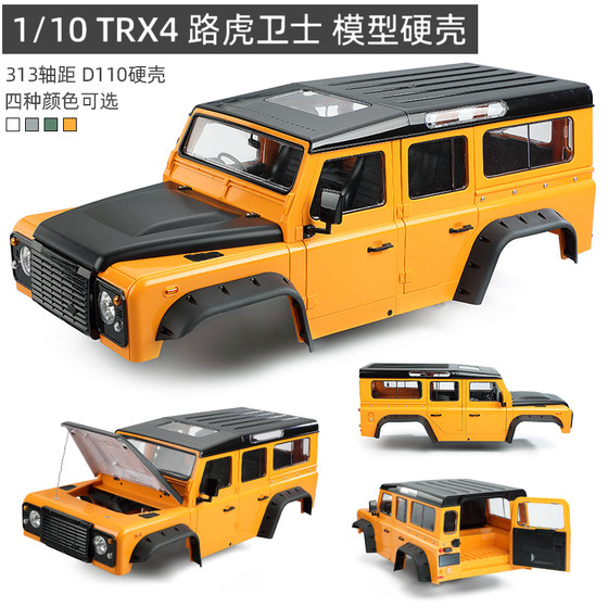 1/10 TRX4路虎卫士车壳/313轴距陆虎车壳 硬壳车门可开关模型车壳