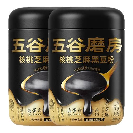 Wugu Mill Black Sesame Paste Black Nourishing Walnut Sesame Black Bean Powder Breakfast Five Black Powder Nutritional Products for Pregnant Women and the Elderly