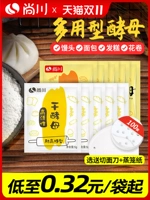 尚川 Высоко -глюкоза ферментационная пучка пучка булочка на дому домашнее использование