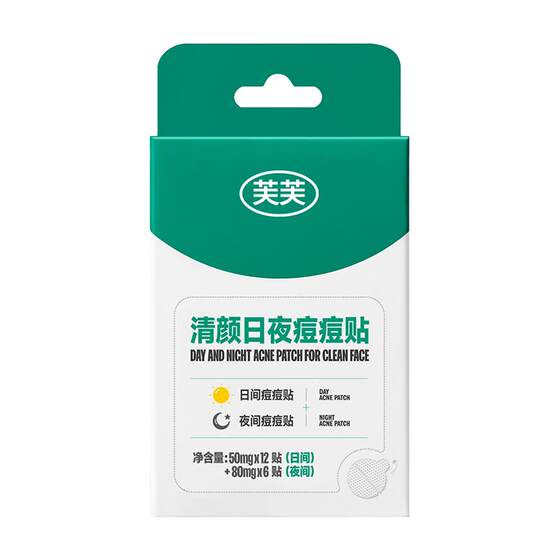 
Fufu Clear Day and Night Acne Patch, Artificial Skin Absorbent, Ultra-Thin Invisible, Can be Put on Makeup, Covers Sweat, and Quickly Removes Acne