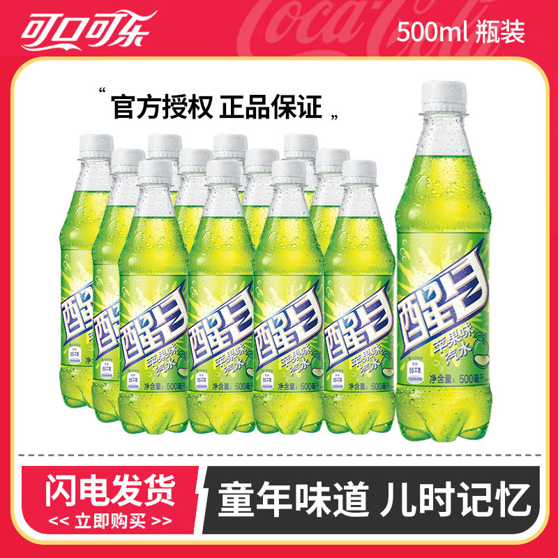 Coca-Cola 可口可乐 醒目 汽水 苹果味 500ml*12瓶