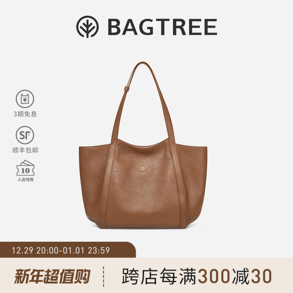 BAGTREE ֲƤذͨڵ԰ﶬʵ1638Ԫ