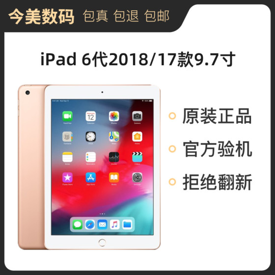 二手Apple/苹果iPad2018/19 5代6代7代平板电脑9.7寸10.2寸