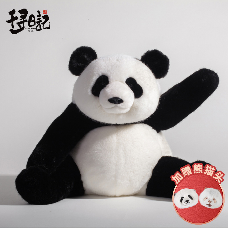 【千寻日记】熊猫萌兰玩偶成都基地同款仿真熊猫毛绒玩具送女友