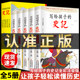 全5册 史记必读正版全册书籍小学生版儿童写给孩子的注音版青少年少年读中国故事历史类少儿漫画书幼儿带拼音绘本初中课外阅读