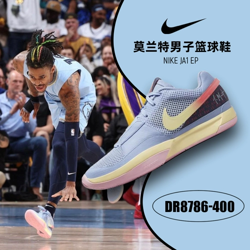 Nike Nike Ja1 Montel Men's Dragon Limited Новый год Практическая баскетбольная обувь FV1291-100