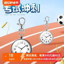 Li Jiaqi recommends exam specific silent watches