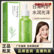 Green Tea Clear Essence Hydrating, Moisturizing, Refreshing and Rejuvenating Facial Hyaluronic Acid Essence Shrinks Pores ເວັບໄຊທ໌ທາງການຂອງແທ້ຈິງ