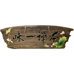 Zvětralé Dřevěné Desky Malování čaj Zen Slepá čajovna Zen Závěsný Obraz Obývací Pokoj Dekorativní Kaligrafie A Malba Masivní Dřevo řezba Plaketa Přizpůsobení
