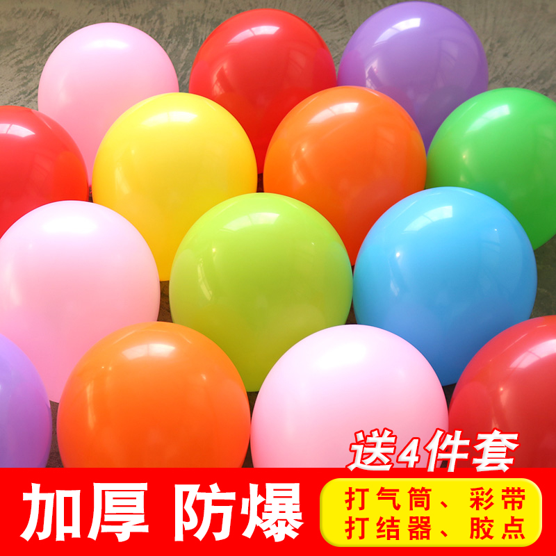 五一加厚彩色马卡龙色气球装饰儿童生日周岁防爆卡通活动场景布置