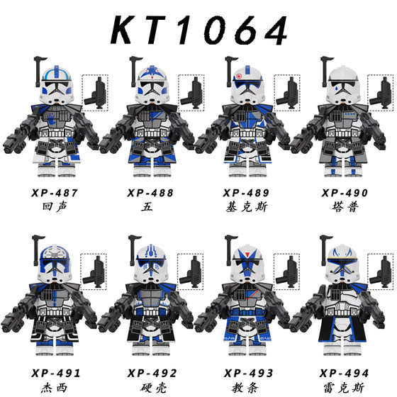 星球大战501军团雷克斯塔普回声拼装积木人仔玩具KT1064