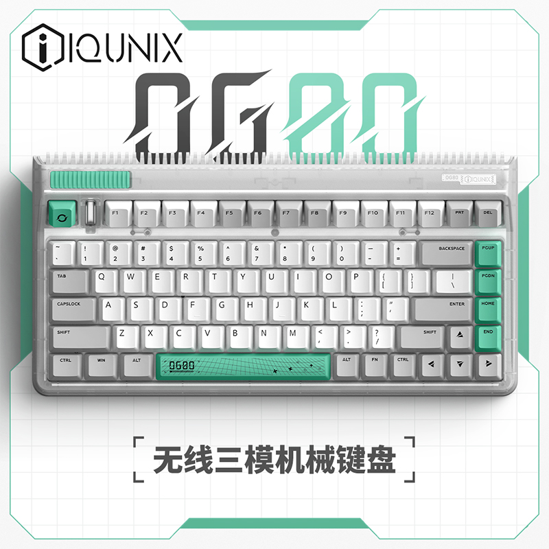 IQUNIX OG80-虫洞 83键 2.4G蓝牙 多模无线机械键盘 灰白 Cherry静音红轴 RGB
