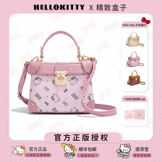 HelloKitty凯蒂猫经典印花少女风温柔盒子包手提斜挎小方包包女款