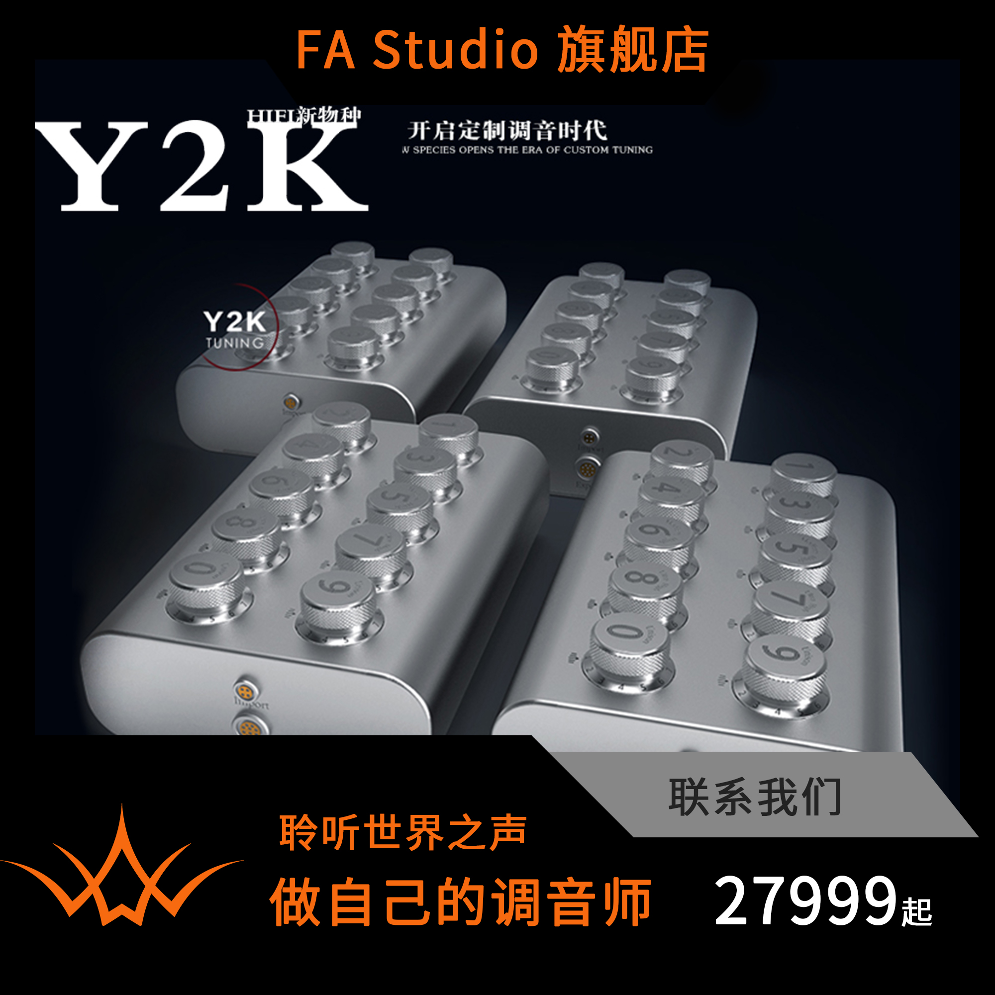 无畏定制 y2k HiFi动铁耳机私模公模定制调音系统