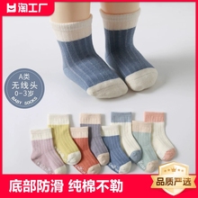 Baby socks, spring and autumn pure cotton, for both men and women. Mid tube boneless newborns born from January to March, all cotton, thin edition for baby and toddler