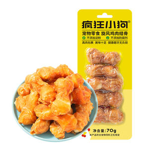 Crazy puppy snack cowhide grinding grinding rod, biting puppies, small dog pet Teddy cleaning teeth biting glue bone
