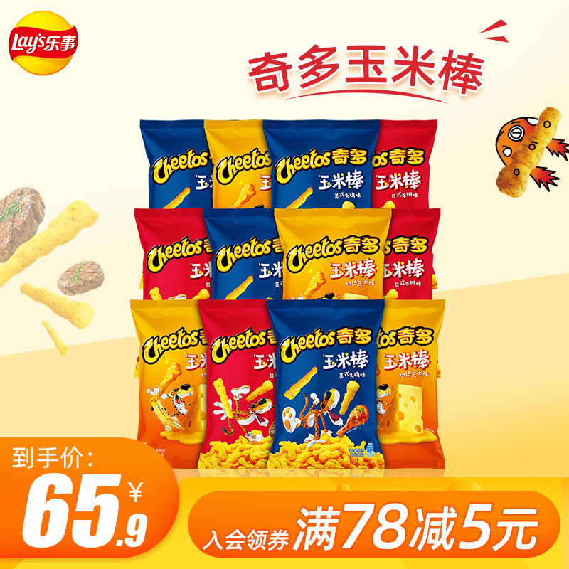 Cheetos 奇多 玉米棒爆款网红小吃90g*6/12包零食大礼包