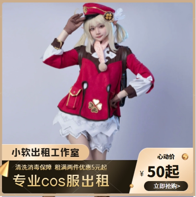 taobao agent Rental the original God COS service 85/3 days of spot suite