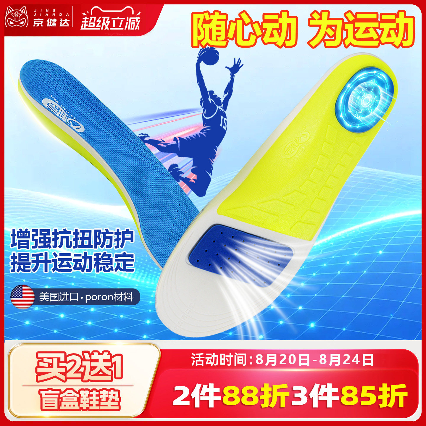 鞋子里面的小秘密——从原厂到NBA级私人定制鞋垫到底有何不同？