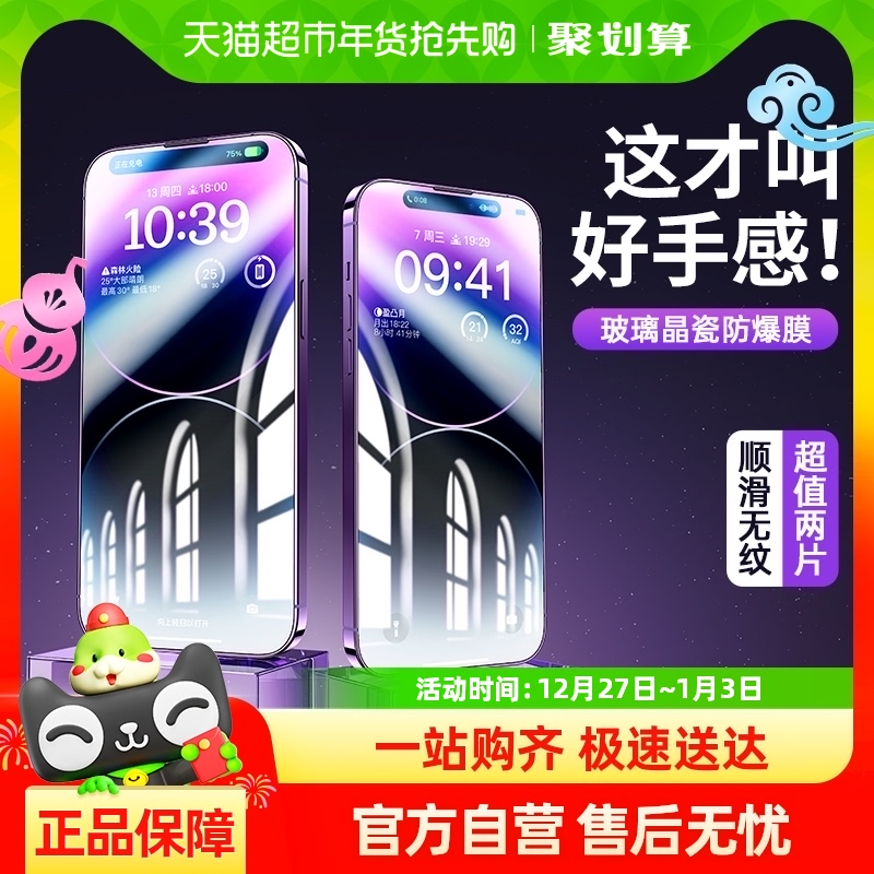 ˼ƻ14/15ֻĤiPhone13ProMaxplusȫˤֻĤ26.6Ԫ(88VIP 95)