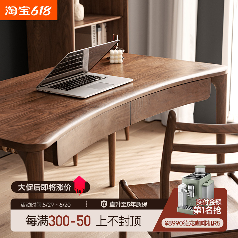 黑胡桃木实木书桌轻奢弧形家用书房现代简约办公电脑桌良年家具