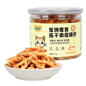 
ONOZ cat snacks carefully selected Antarctic krill freeze-dried cat snacks official flagship store authentic nutrition and fattening