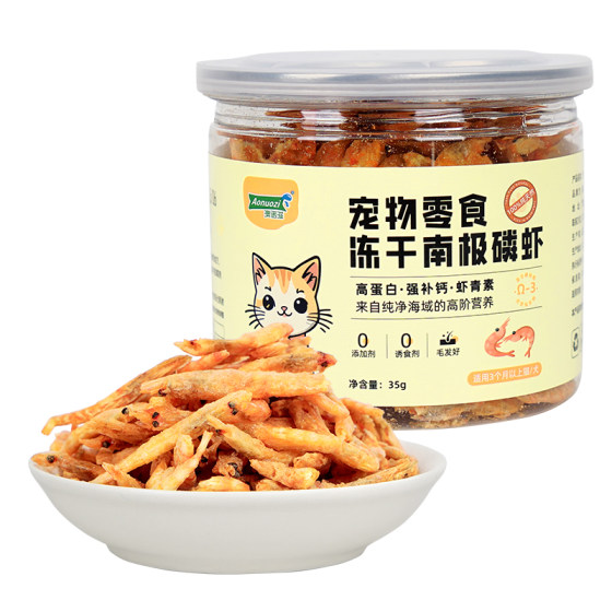 
ONOZ cat snacks carefully selected Antarctic krill freeze-dried cat snacks official flagship store authentic nutrition and fattening