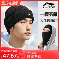 Li Ning, шерстяная удерживающая тепло трикотажная ветрозащитная демисезонная шапка