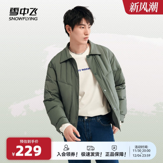 Flying in the Snow 2024 Winter New Men's Shirt Collar Business Casual Simple Jacket Forest Style Jacket Down Jacket