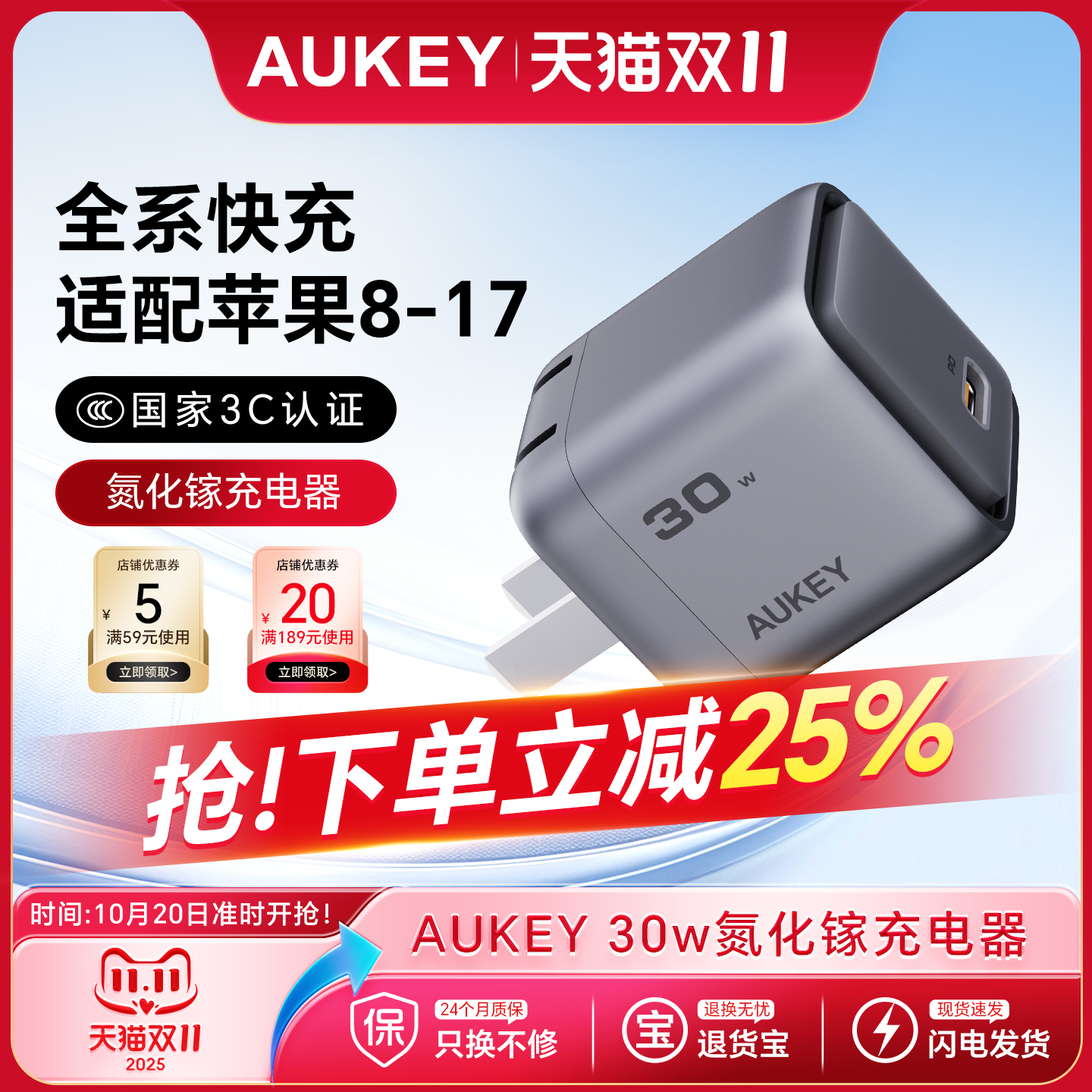 Anker 安克 30W氮化镓PD快充电器 PA-C1 多重优惠折后¥32.48包邮 淘金币可抵扣¥4.13 晒单可返¥3