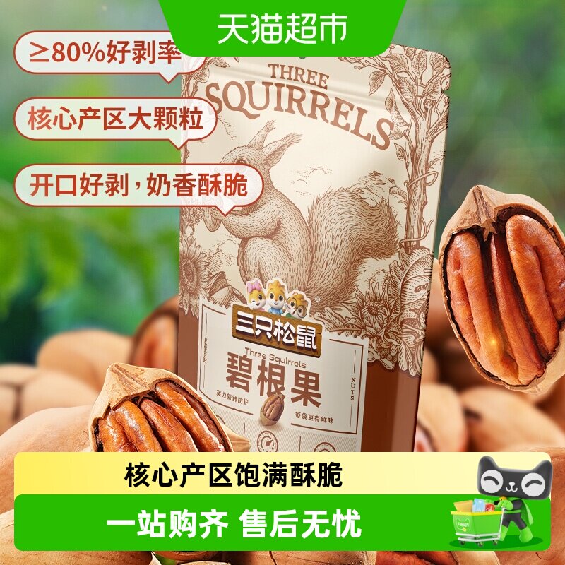 天猫超市囤货清单，优惠满减，第二件0元！