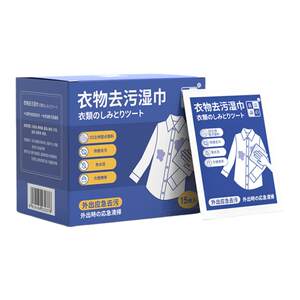 
Clothing stain removal wipes magic tool free washing portable down jacket 3D three-dimensional plastic spots yellowing and whitening to remove oil stains