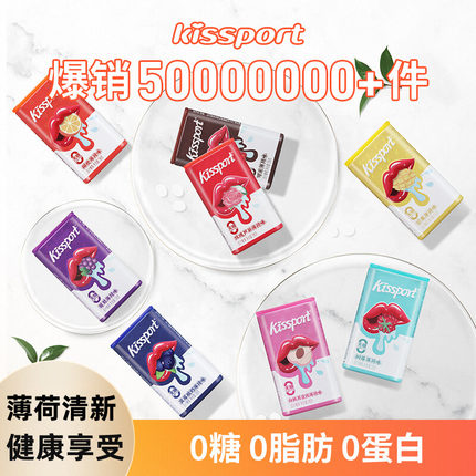 kissport无糖薄荷糖口气清新网红接吻香体糖果铁盒便携罐装Y