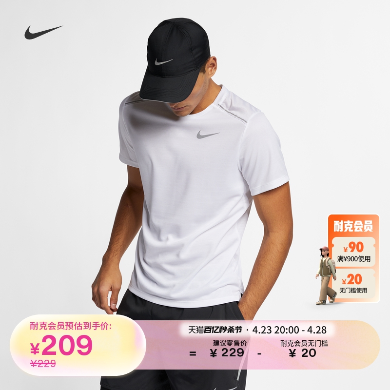 Nike 耐克官方 DRI-FIT MILER男子短袖跑步上衣夏季速干AJ7566
