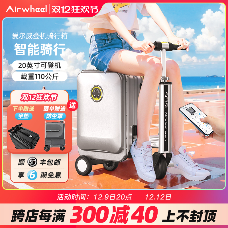 AirwheelSE3SL20綯пɵǻʵ15035Ԫ(5)