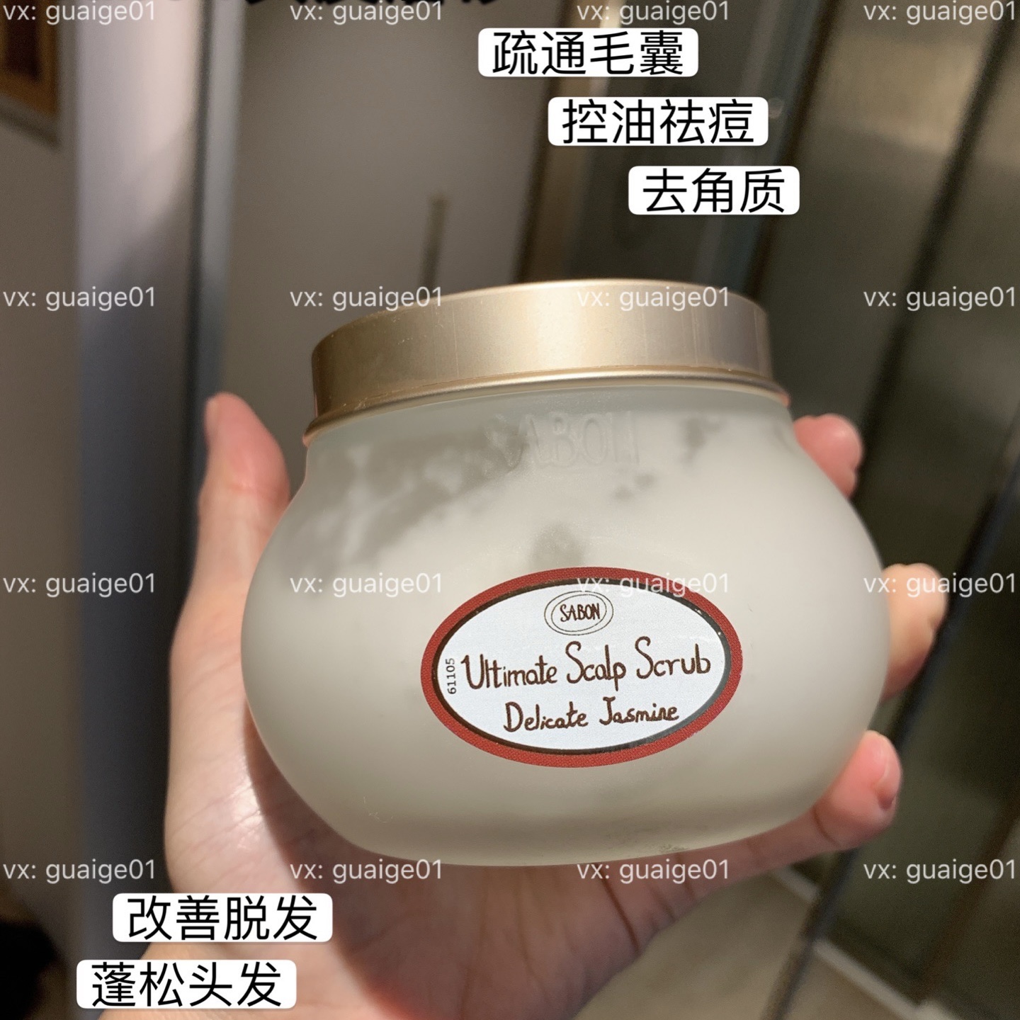 Sabon 头皮磨砂膏疏通毛孔控油祛痘去角质改善脱发蓬松头发评价- 淘宝网