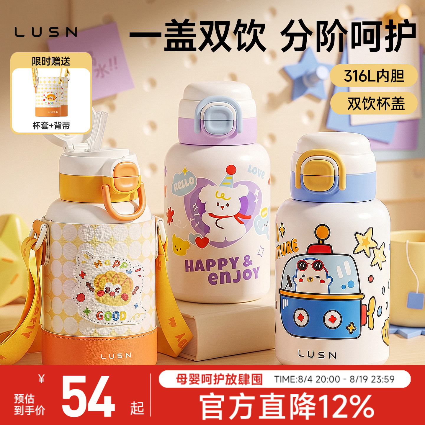 如山 双饮316不锈钢保温杯 550mL（送背带+杯套） 金币+券后26.73元包邮