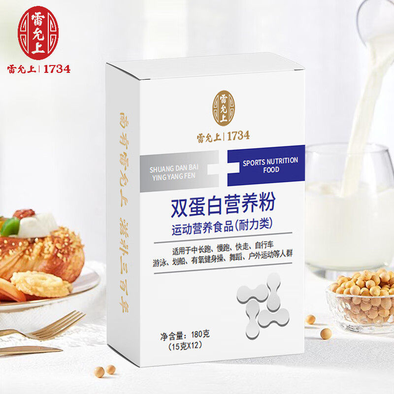 中华老字号 雷允上 双蛋白营养粉 运动营养食品(耐力类) 180g*2盒 双重优惠折后￥15.8包邮 淘金币可抵扣￥1.5