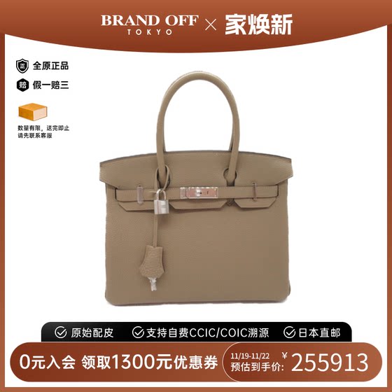 中古Hermes爱马仕女包99新Birkin 30铂金马尔法米色Togo皮手提包