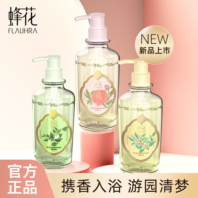 蜂花 精油香氛液体香皂 500g 天猫优惠券折后￥19.9包邮（￥39.9-20）淘金币可抵扣￥1.99